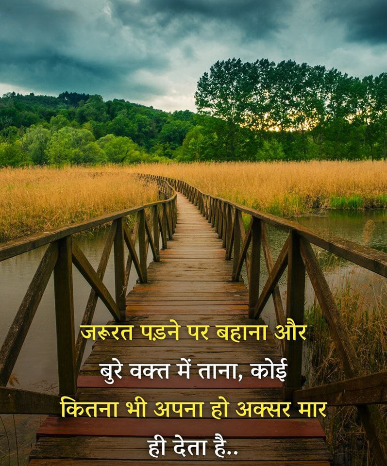 love motivational shayari